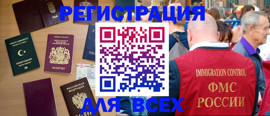 прописка от собственника в Белёве