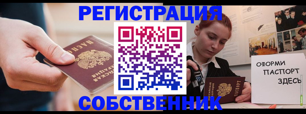 прописка 2025 в Белёве