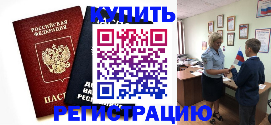 миграционный учет в Белёве