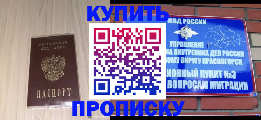 временная регистрация для всех в Белёве