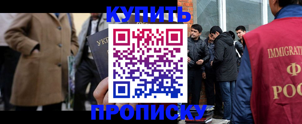 прописка регистрация в Белёве