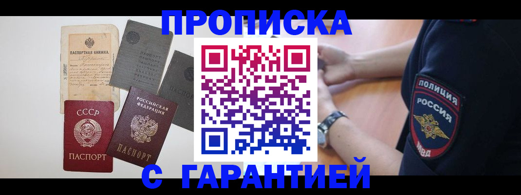 прописка для школы в Белёве